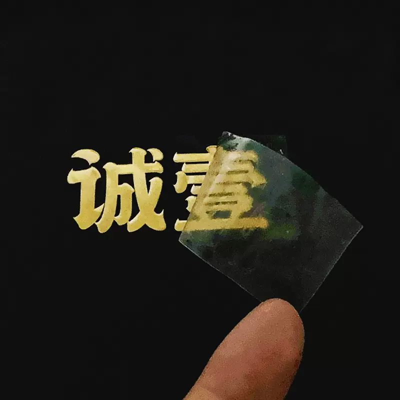 uv转印贴金属贴纸定制防水转移logo镂空字分离贴标签水晶不干胶