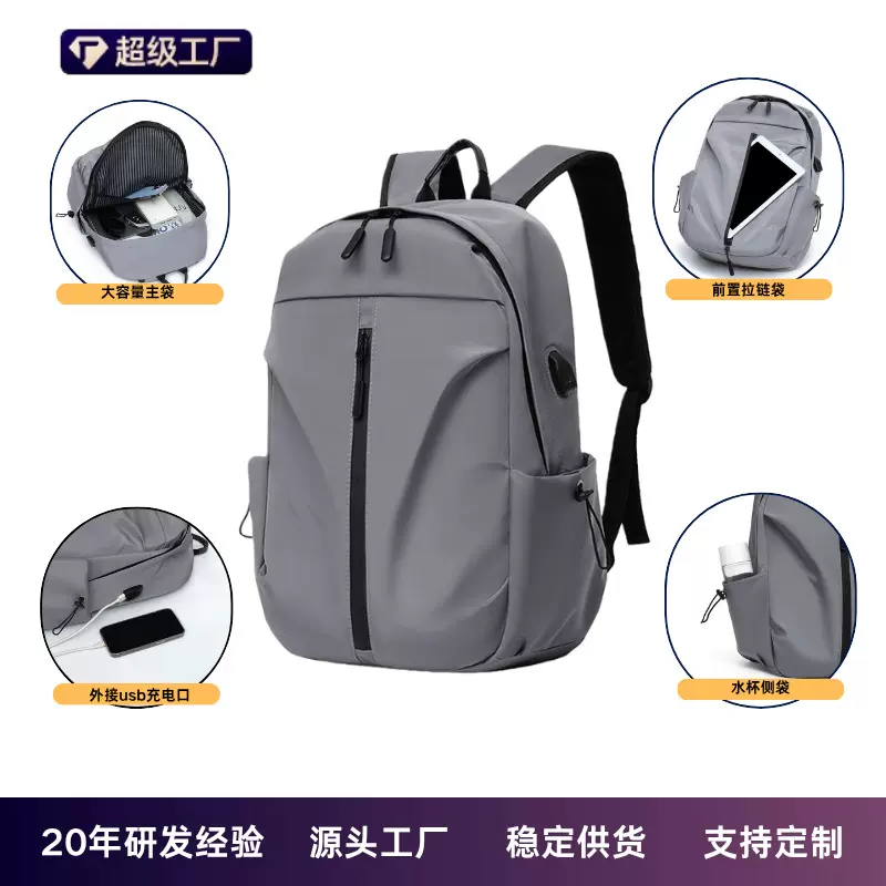 琳雪跨境休闲旅行双肩包男商务背包大容量通勤简约USB充电电脑包