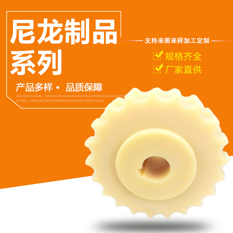 尼龙齿轮19齿齿轮 专用注塑尼龙齿轮