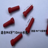 M4 치아 차단용(1000개)/빨간색(길이 10mm 유효)