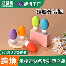 硅胶分装瓶出差旅行便携式化妆品洗发水乳液分装瓶旅行用品分装瓶