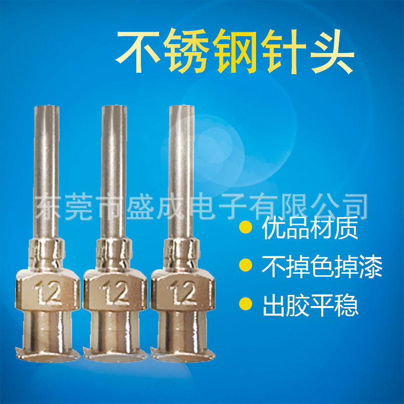 供应不锈钢针头,1/2英寸不锈钢针头点胶设备