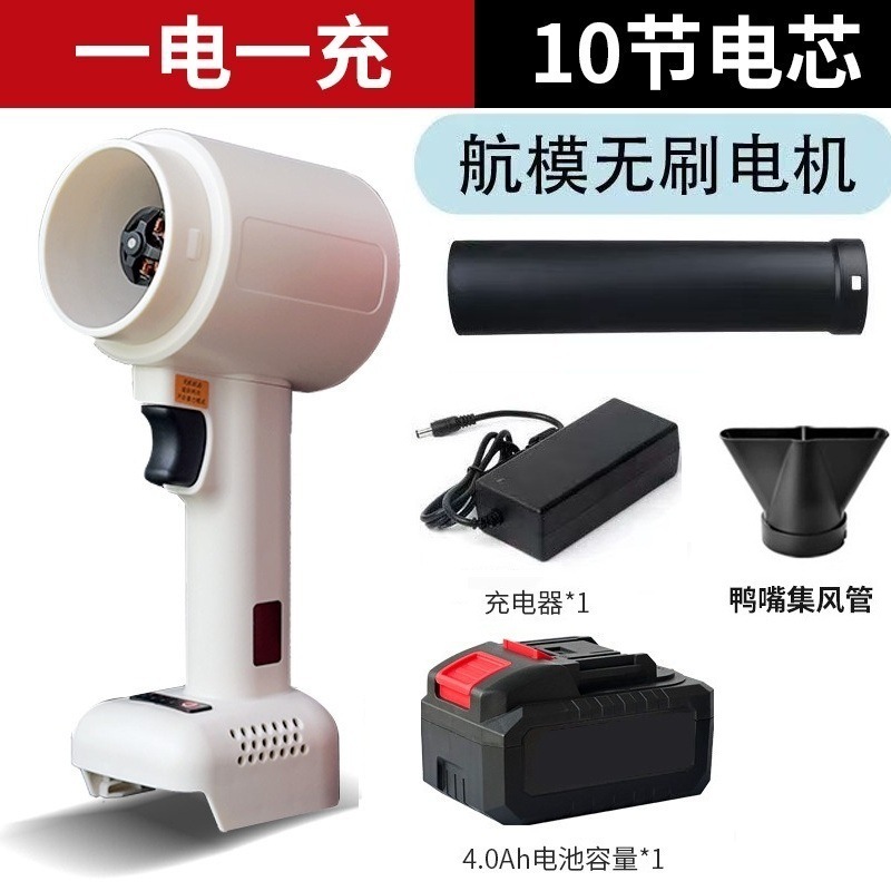 Cross-Border Rechargeable Lithium Battery Violent Blower Portable Outdoor Fallen Leaf Dust Collector High-Power Violent Turbo Fan