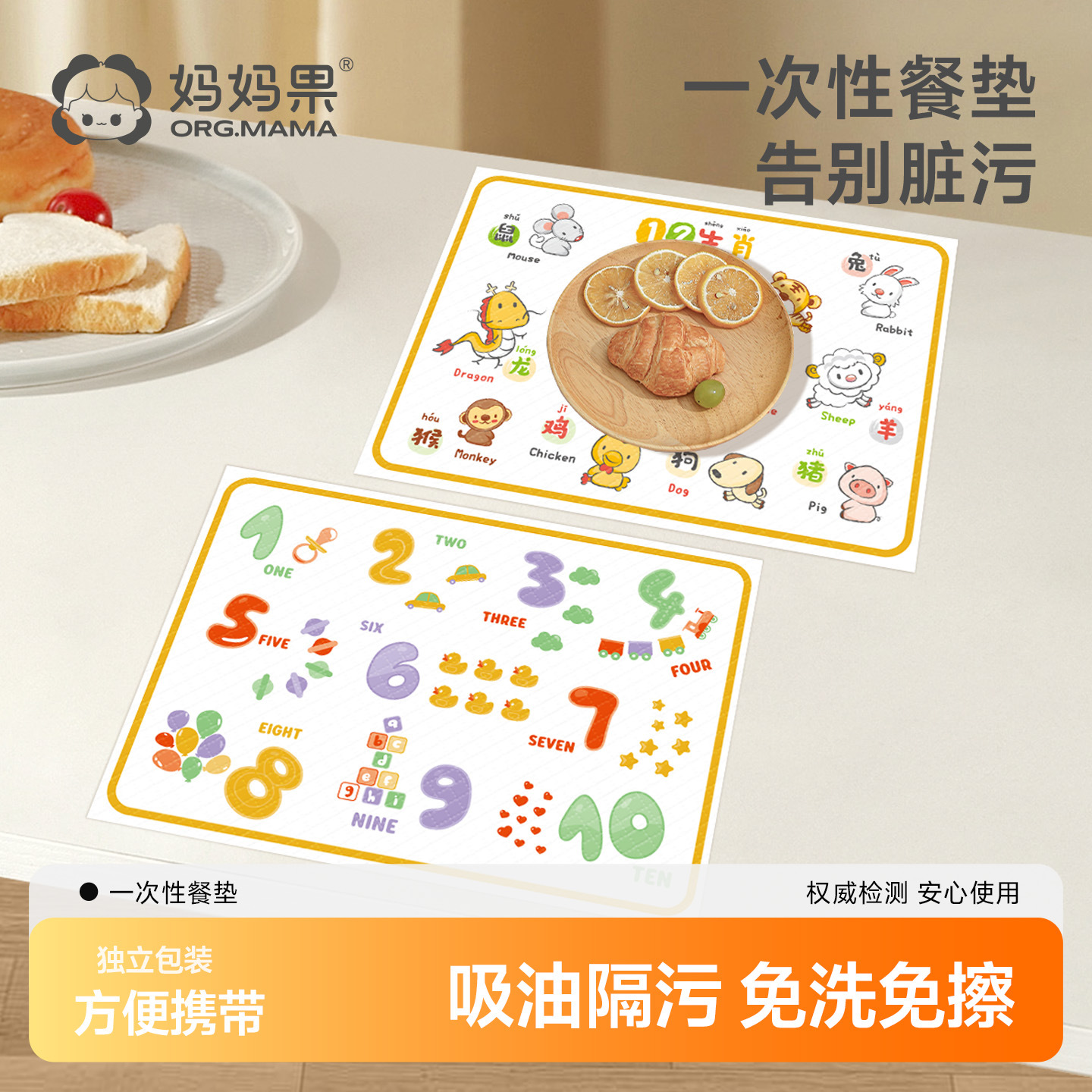 Household Disposable Table Mat Children's Outgoing Portable Baby Sanitary Table Mat Oil-proof Anti-fouling Disposable Table Mat Paper
