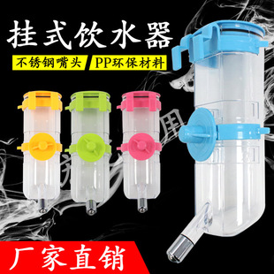 Pet drinking fountain hanging cage drinking fountain cat dog hanging automatic drinking fountain pet supplies wholesale