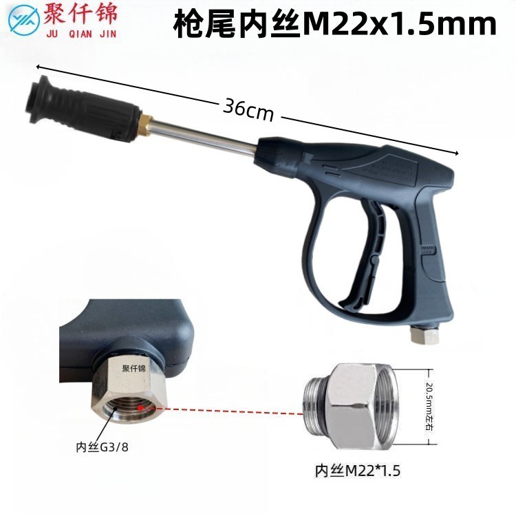 High pressure car wash water gun | Xǐchējī Car Washer High - g6-duckbill-aluminum-valve-long-gun-internal-thread-m22mm