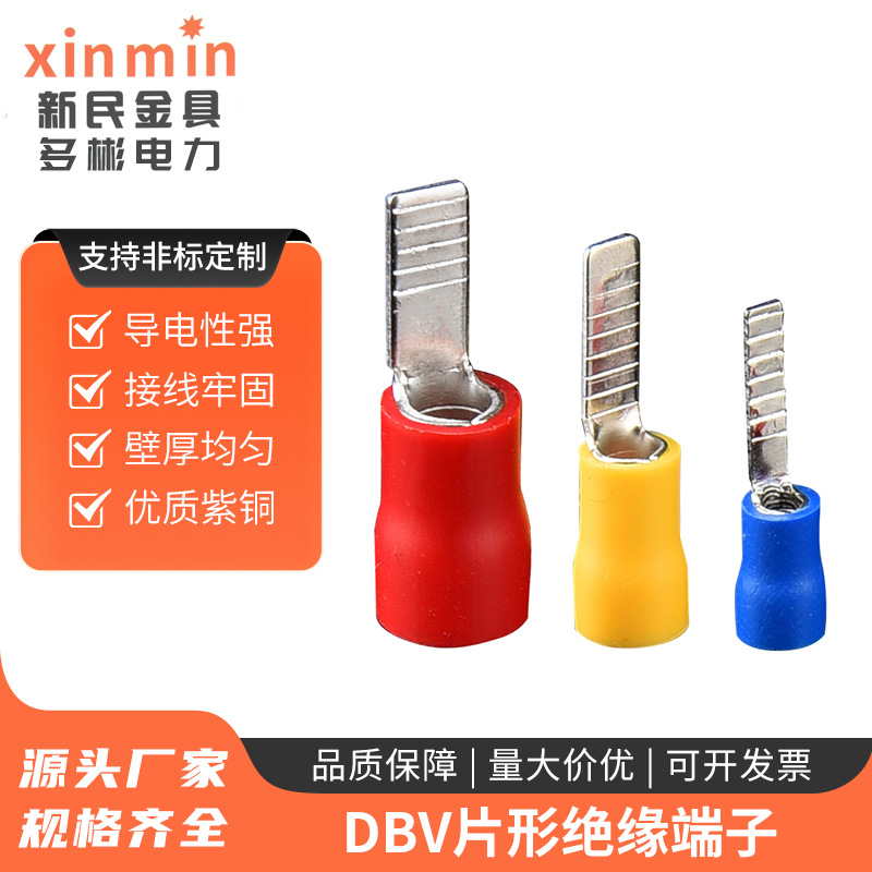 DBV片形预绝缘端头 冷压接线端子线鼻子铜芯插片0.5-6mm