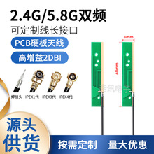 2.4G / 5G / 5.8GHZ�p�l����PCB�쾀 IPEX�ӿ� ȫ��WIFI �NƬ�쾀
