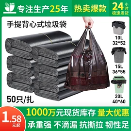 垃圾袋;塑料背心袋