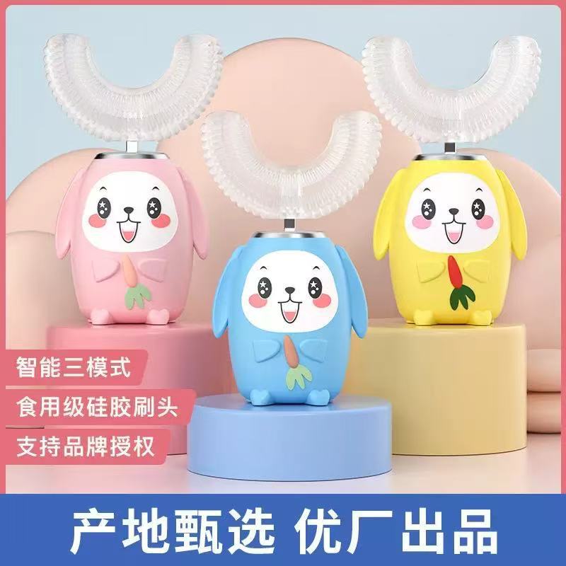 Children's Electric Toothbrush Intelligent Ultrasonic Food Grade Silicone 2-12 Years Old Neutral U-Shaped Electric Toothbrush