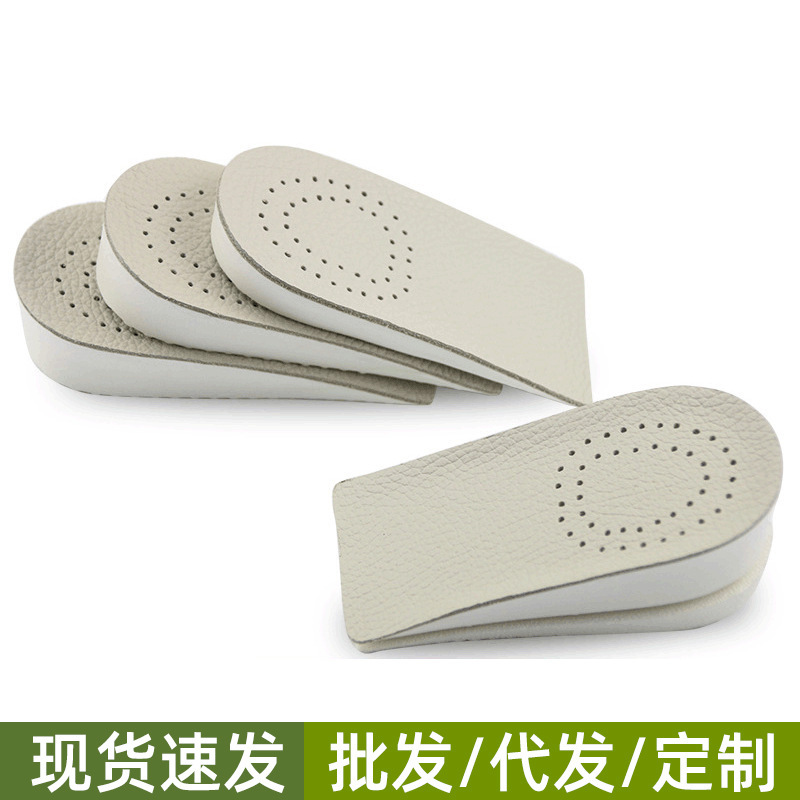 Cowhide breathable height-increasing insole half pad does not occupy the shoe height-increasing insole non-slip height-increasing pad refreshing breathable half-size pad