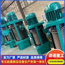 化工廠電鍍廠用可移動式電動葫蘆山東電動起重葫蘆現貨直發起重機