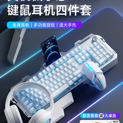前行者真机械手感键盘鼠标套装电竞游戏专用无线办公耳机三件套