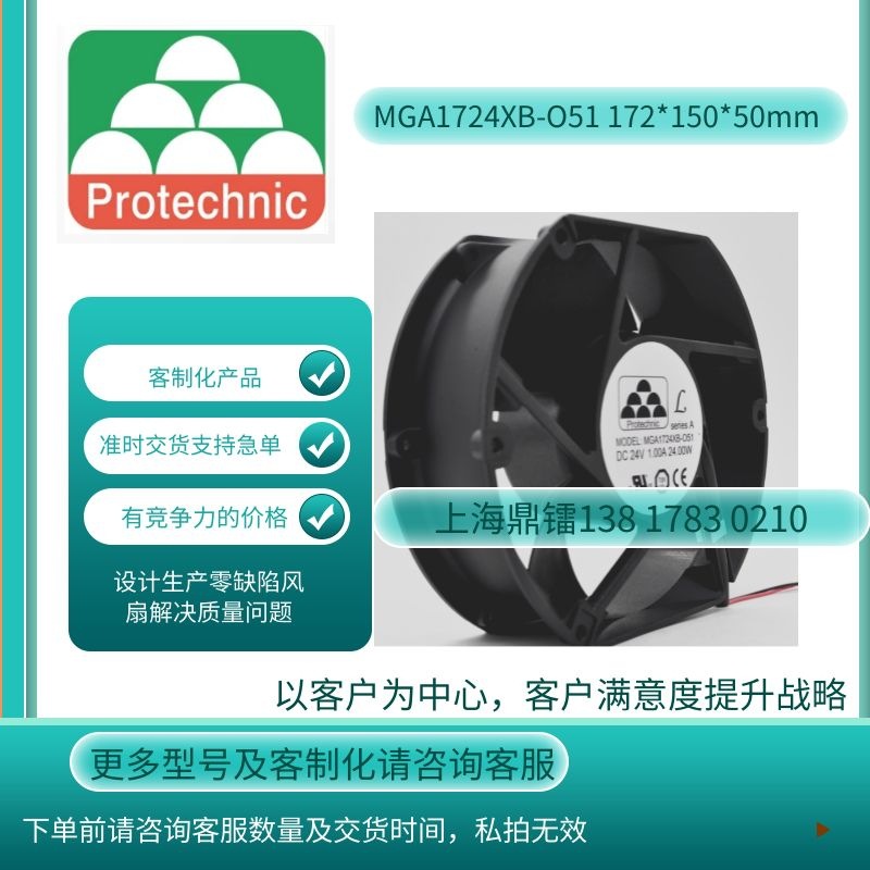 台湾永立 24V大风量直流风扇MGA1724XB-O51 172*150*51mm