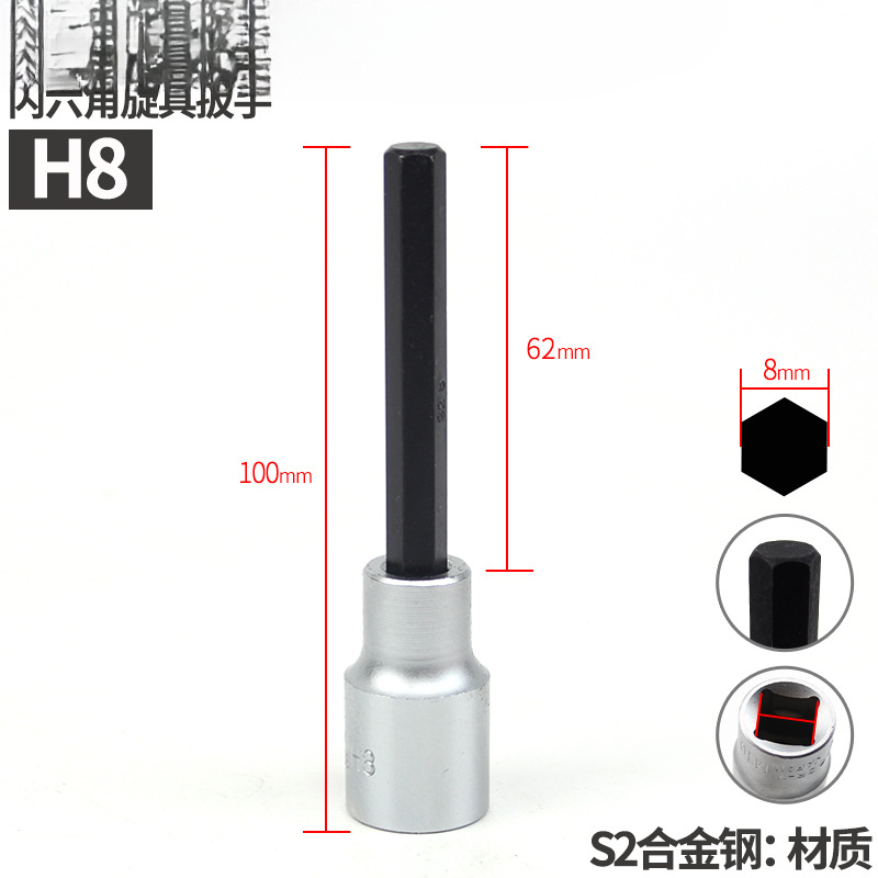 NAN Henan 1 / 2 hexagono interno prensado y apretado herramienta de tornillo manguito alargado llave eléctrica hexagono interno apretado cabeza
