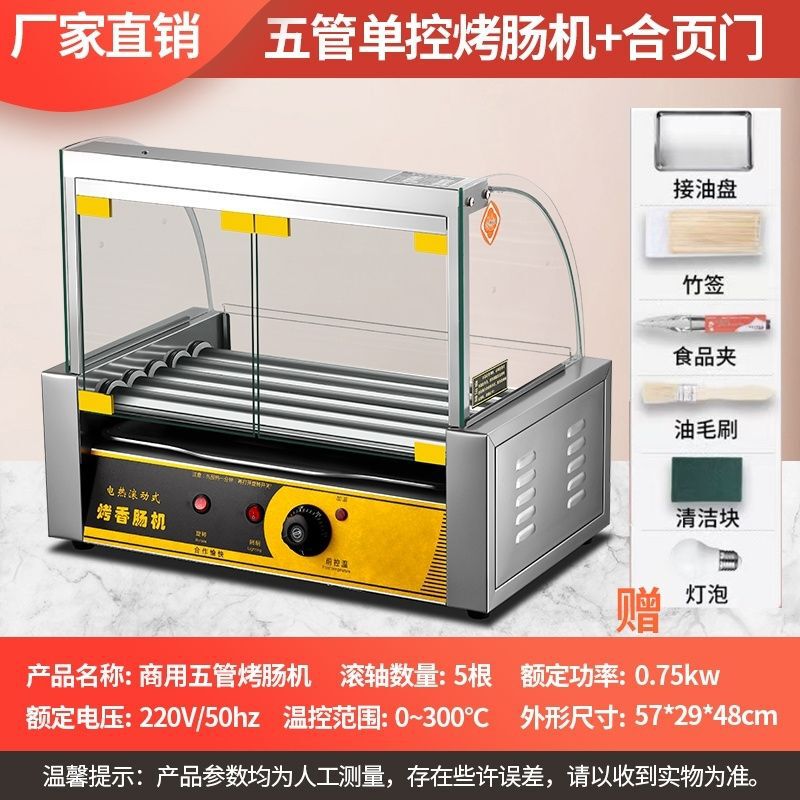 烤肠机摆摊全套商用小型热狗香肠家用迷你台湾火腿肠机器台式跨境|undefined