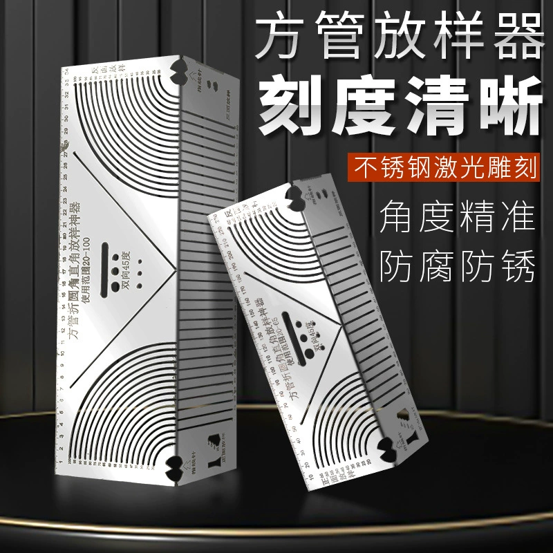 Квадратная сталь сложена на 90 градусов, чтобы нарисовать угловую линейку, универсальную угловую линейку, высокоточную многофункциональную линейку для измерения угла