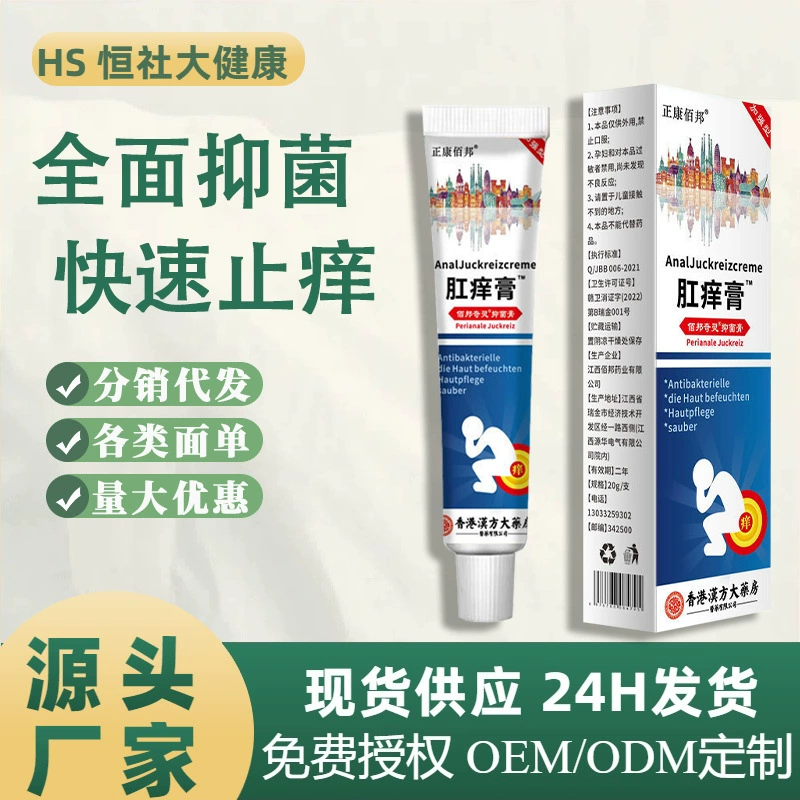 Zhengkang Baibang анальный зудящий крем анальный зуд в жопе