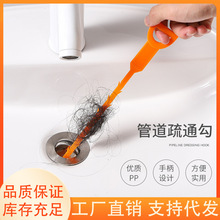 家用厨房厕所管道水槽毛发头发清理器通下水道工具手摇水槽疏通器