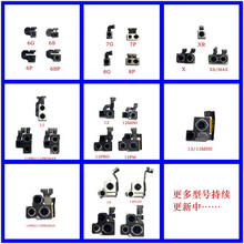 适用苹果7G/8P/XR/XSM/11/12PROMAX/13/14PLUS后置摄像头 15大相