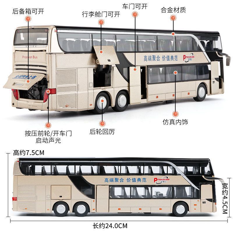 버스 장난감 합금 모델 어린이 이층 버스 소년 자동차 버스 모델 센성