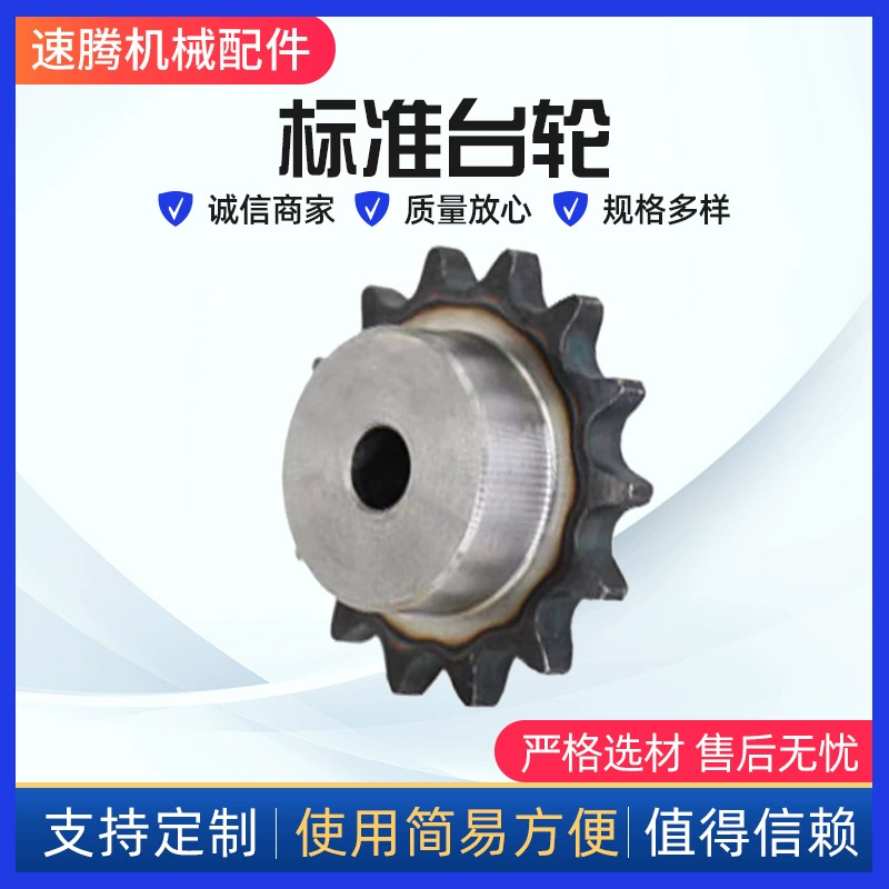 Стандартное колесо для стола, готовое изделие, зубчатое колесо с отверстием, стальное зубчатое колесо 45, четырехточечное, шеститочечное, однорядное зубчатое колесо.