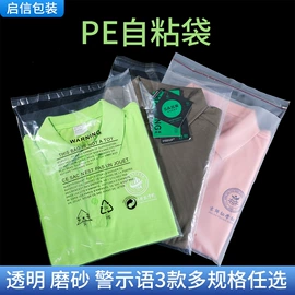 其他塑料薄膜;塑料自封袋;塑料服装袋