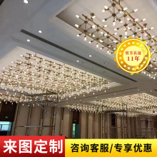 酒店宴会厅吊灯宾馆饭店大堂餐厅公区中庭新款创意装饰灯具定制