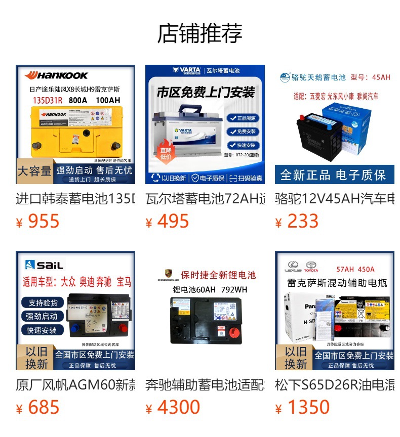 Agm105Ah Original Start-Stop Battery Suitable for Bmw 5 Series 530 7 Series/X3/X5 Original Car Battery