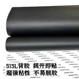 跨境批发513L背胶强力自粘皮革黑色孔纹汽车内饰翻新修复贴补丁