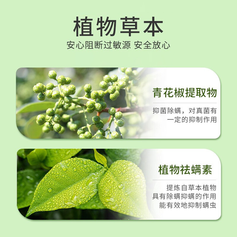 Yunnan Bencao Anti-mite Spray Household Sichuan Pepper Anti-bacteria Killer Mite Killer No Wash Anti-mite Tool Wholesale 