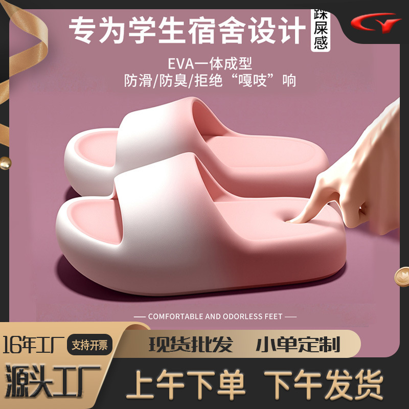 New Slippers for Women, Men's Slippers for Home, Indoor, Bathroom, Bathing, Eva Thick-Soled Heightening Outer Wear Slippers Wholesale