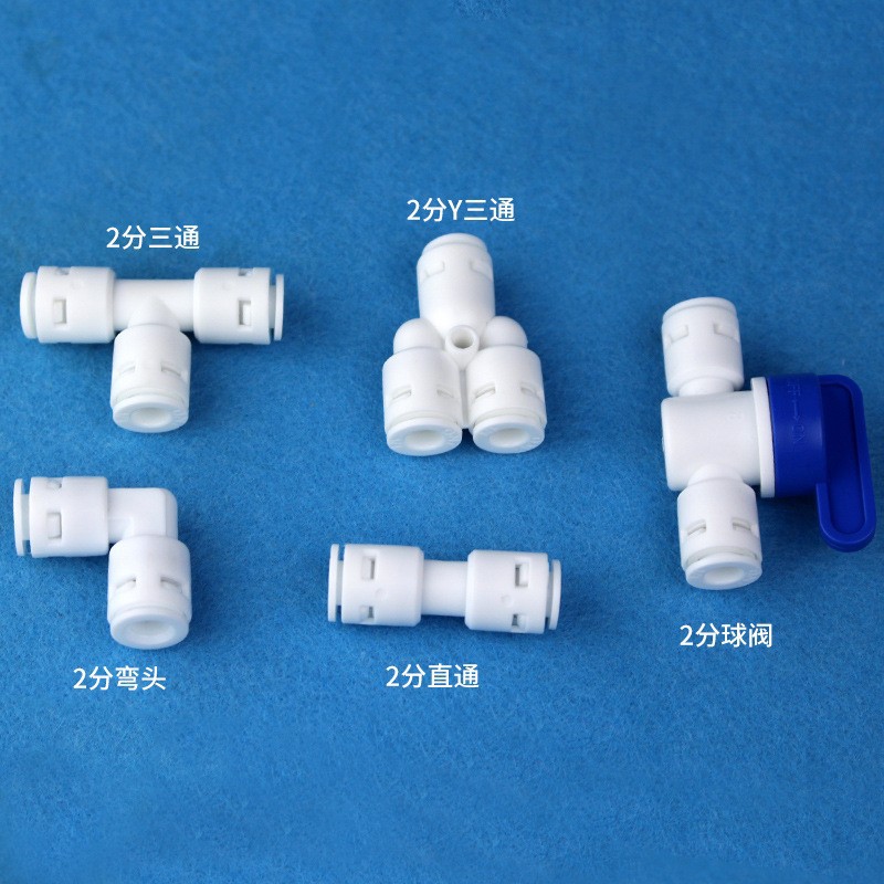 Tipo de enchufe rápido de 2 puntos Conector sin tarjeta codo recto tee purificador de agua accesorios de Instalación rápida universal válvula de bola de conexión rápida de dos puntos