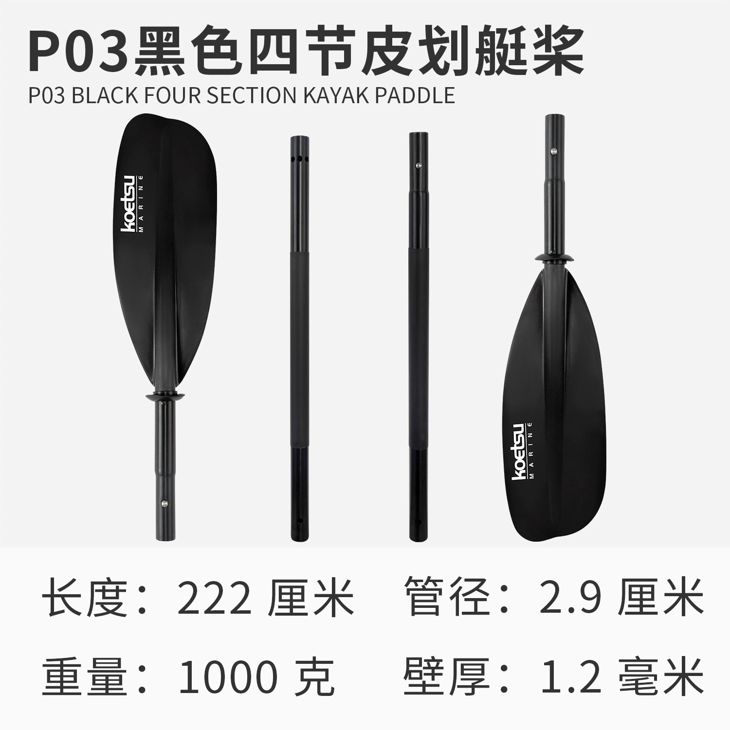 KOETSU P03 четырёхлопастный весло для каяка доски для каякования каноэ двойное — головное весло океанское катер Kayak двойное — листья весла