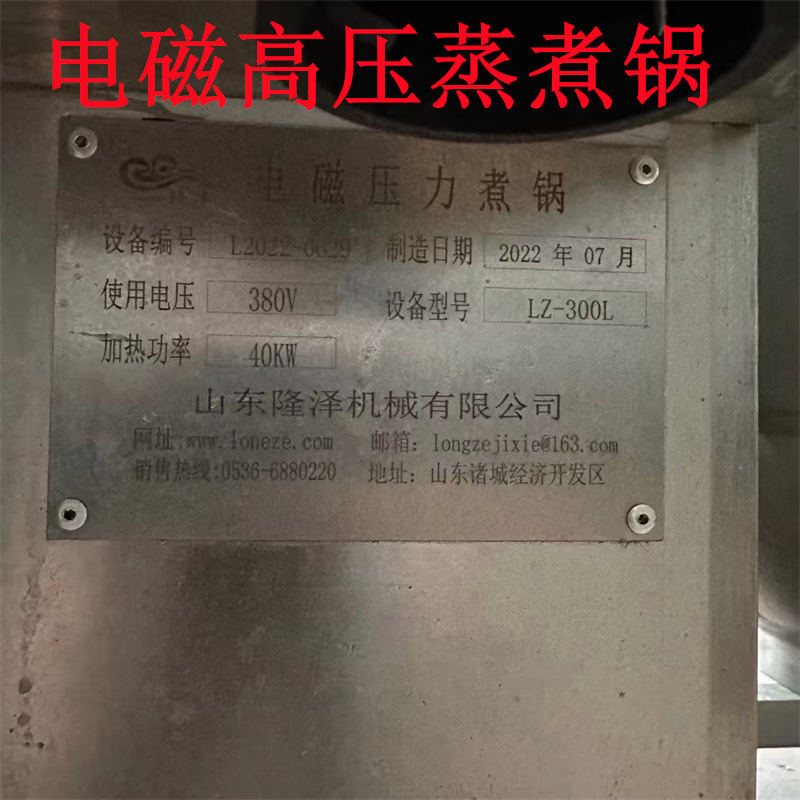 出售二手电加热高压蒸煮锅、压力粽子蒸煮锅 高压蒸煮锅 回收