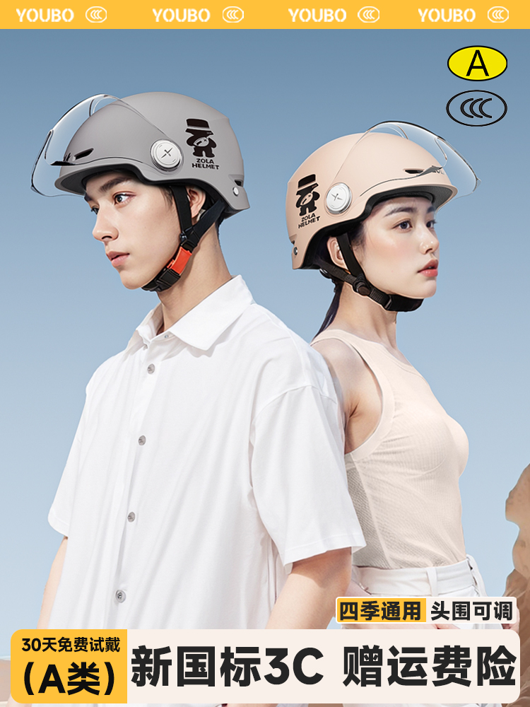Motuoche 3C Certified Electric Motorcycle Helmet, Sunscreen, Summer, Universal (Auto Parts and Accessories) - one-size-3c-mocha-color-sunscreen-short-visor-new-national-standard-a