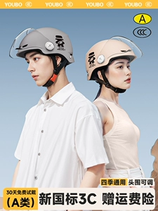 3C Certified Electric Motorcycle Helmet, Sunscreen, Summer, Universal