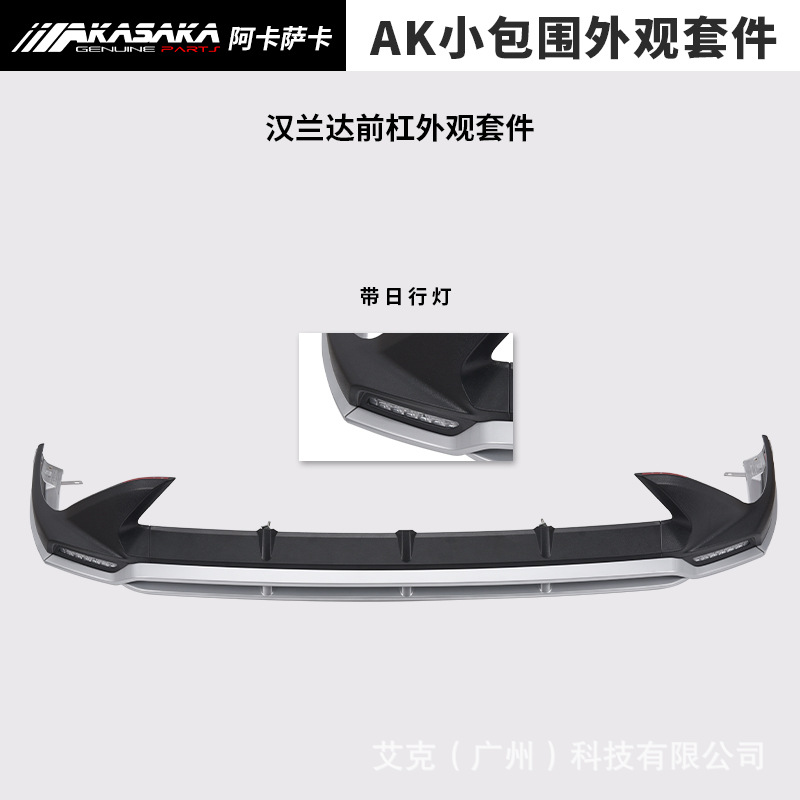 Toyota AKASAKA For 22 Highlander Front Bumper Rear Bumper Front Lip Side Skirt Body Kit (Big Surrounded) - 22-highlander-front-bumper-with-lights