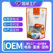 �ۼ���Ʒ�{ݮ�������b240g/�� Դ�^�{ݮ�ɞ�÷����Խݮ��һ�����l