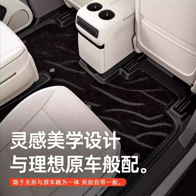 for Ideal I6/I8 Special Car Universal Foot Pad