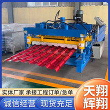 竹节琉璃瓦成型设备快速全自动双层厂家供应出口款压瓦机设备