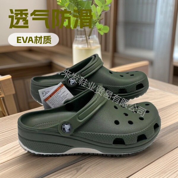 Classic breathable Crocs-style slippers for men and women