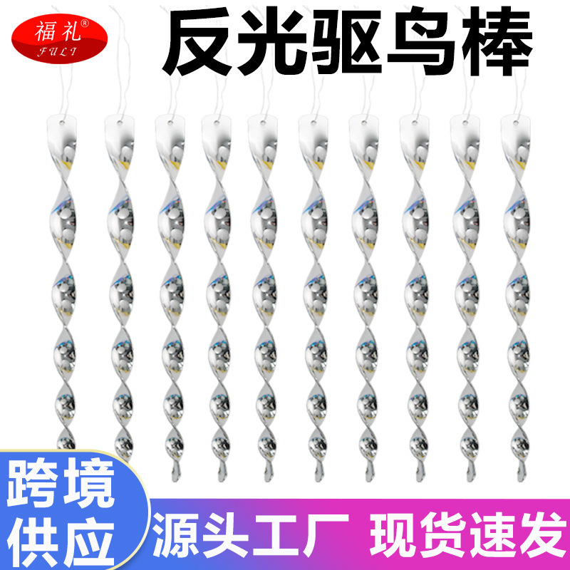 Manufacturer Wholesale Anti-Bird Wind Turning Garden Bird Repellent Tool Flash Bird Scare Reflective Stick Bird Repellent Spiral Bird Repellent Stick Manufacturer Wholesale Anti-Bird Wind Turning Garden Bird Repellent Tool Flash Bird Scare Reflective Stick Bird Repellent Spiral Bird Repellent Stick