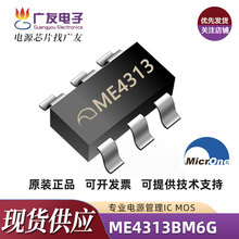 ME4313BM6G SOT23-6 18V�p��׼Դ�a���a��������IC ΢��ԭ�b�F؛