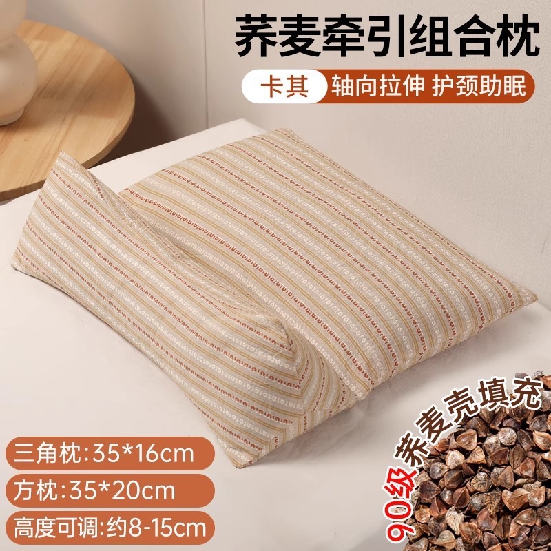 枕头荞麦壳三角连体枕家用护颈椎助睡眠牵引枕成人可拆卸组合枕芯|undefined