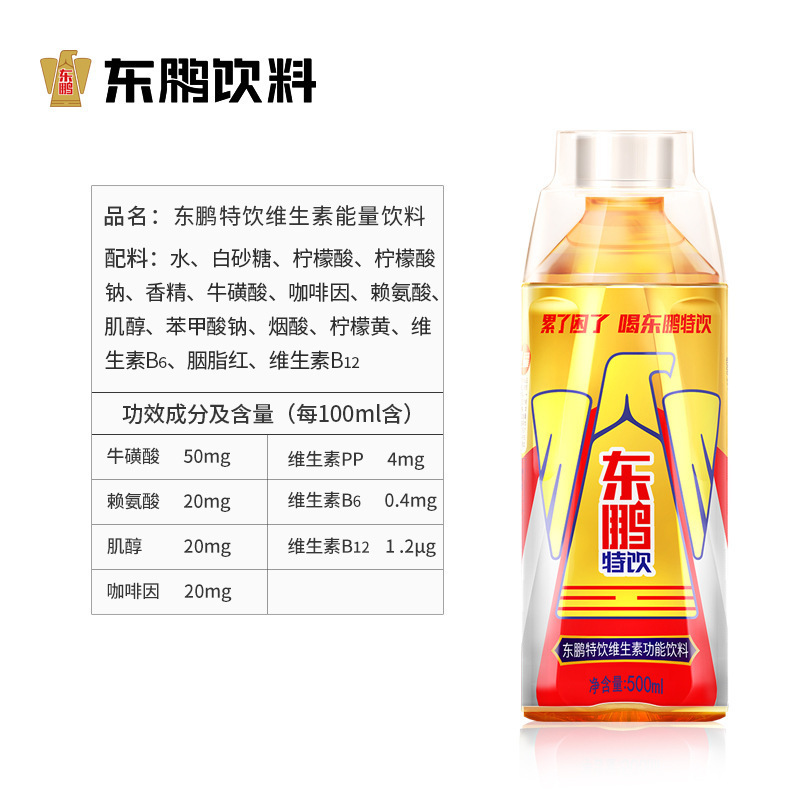 ビタミンフルボックス 24500ml スポーツフィットネスドリンク 機能性ドリンク エネルギー 50m ボトル 2l Dongpeng 特別ドリンク|undefined