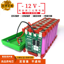 �S�ҹ���12V�늳� 18650�r��늄Ӈ��F������ҹ�̫��ܟ�늳ؽM