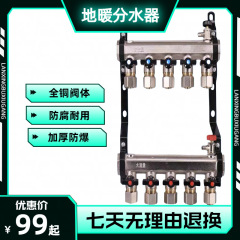 全銅床暖房分水器の大流量を厚くして、全通径床暖房分水器のエア抜き排水弁のスイッチをセットします。