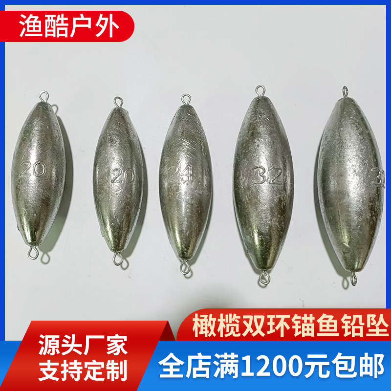 Oz Olive Type Lead Drop Sea Rod Throwing Rod Double Ring Lead Drop Scale Olive Lead No Winding Double Ring Lead Drop Anchor Fish Lead