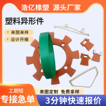 工厂批发pc聚碳注塑加工件各类材料配件异形件工程机械透明塑料壳